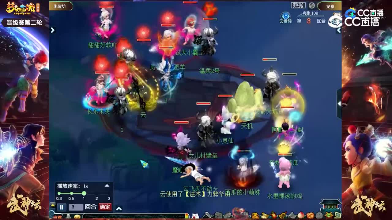【203联武神坛】【晋级赛第二轮】龙拳VS朱紫坊【CC情报站】