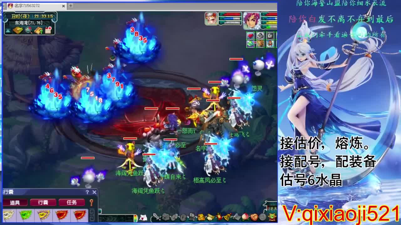 估价熔炼解说 第8段