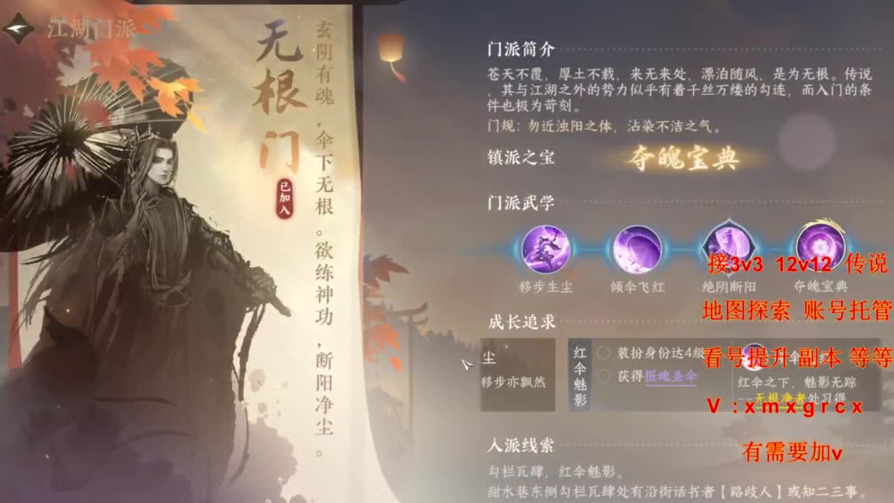 接全部 第6段