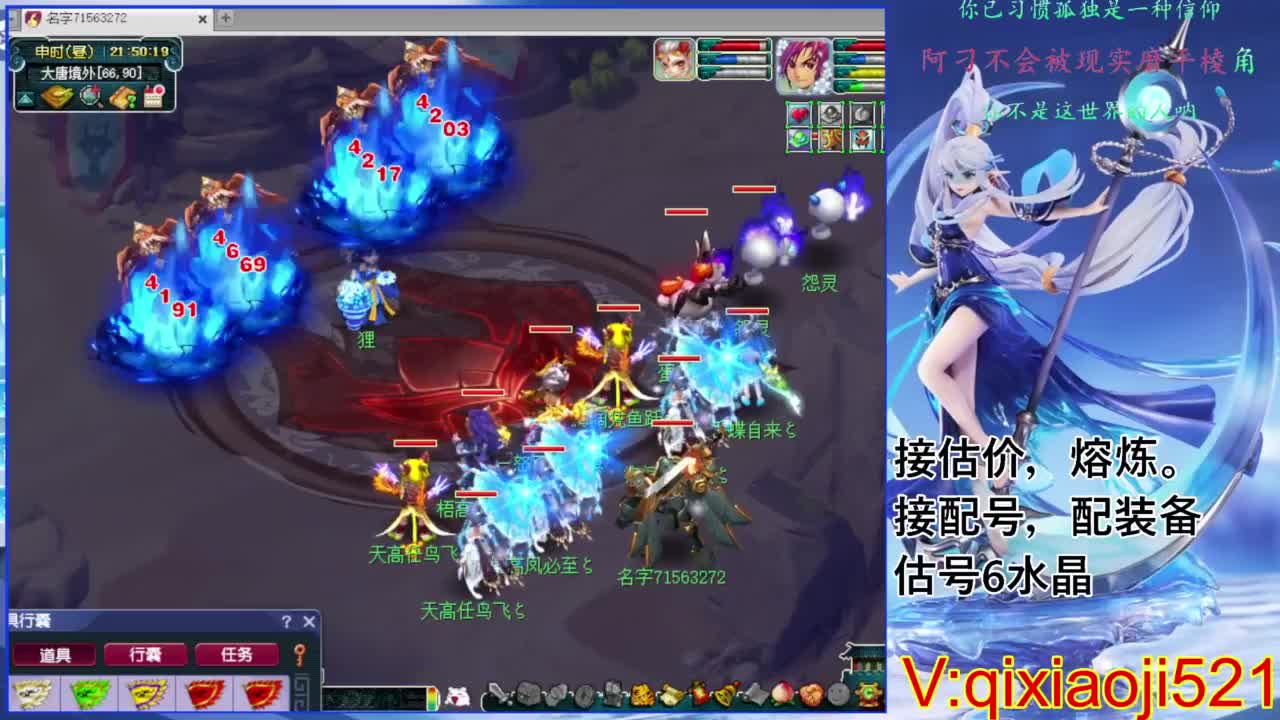 估价熔炼解说 第9段