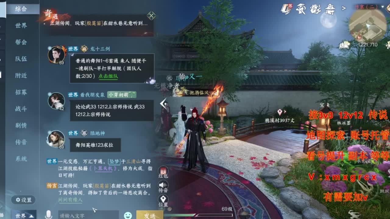 接全部 第8段