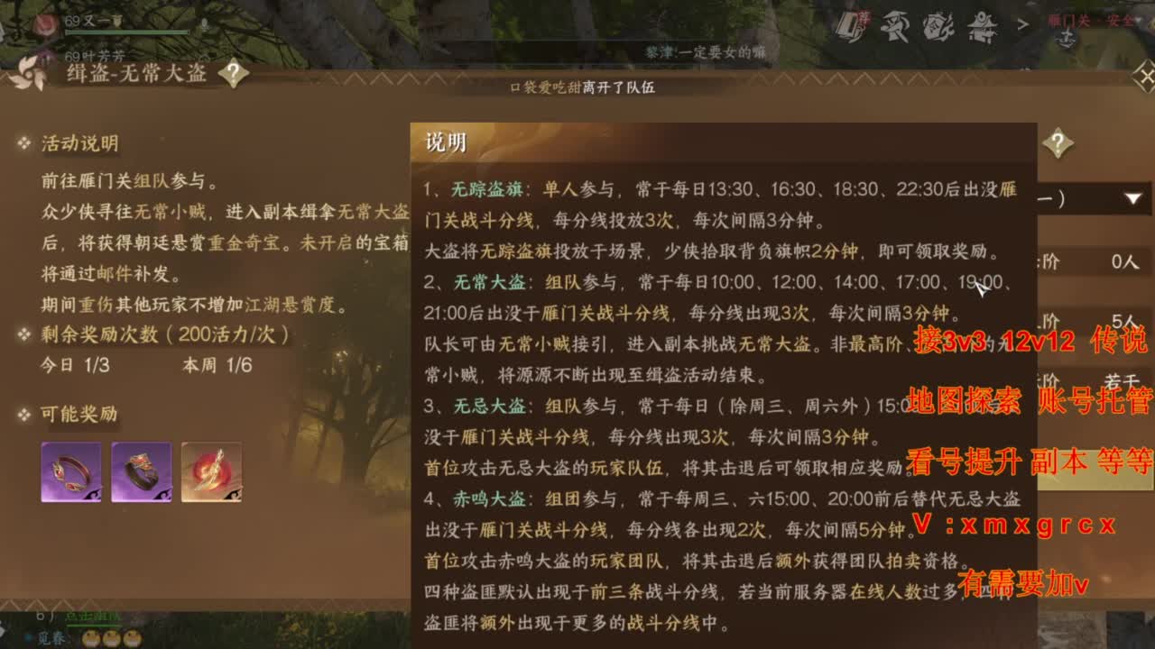 接全部 第9段