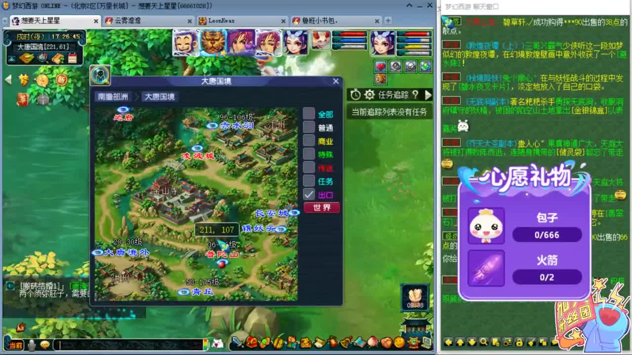 嘿 来聊天听歌啊ღ 第1段