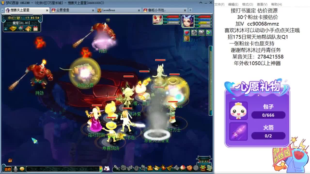 嘿 来聊天听歌啊ღ 第2段