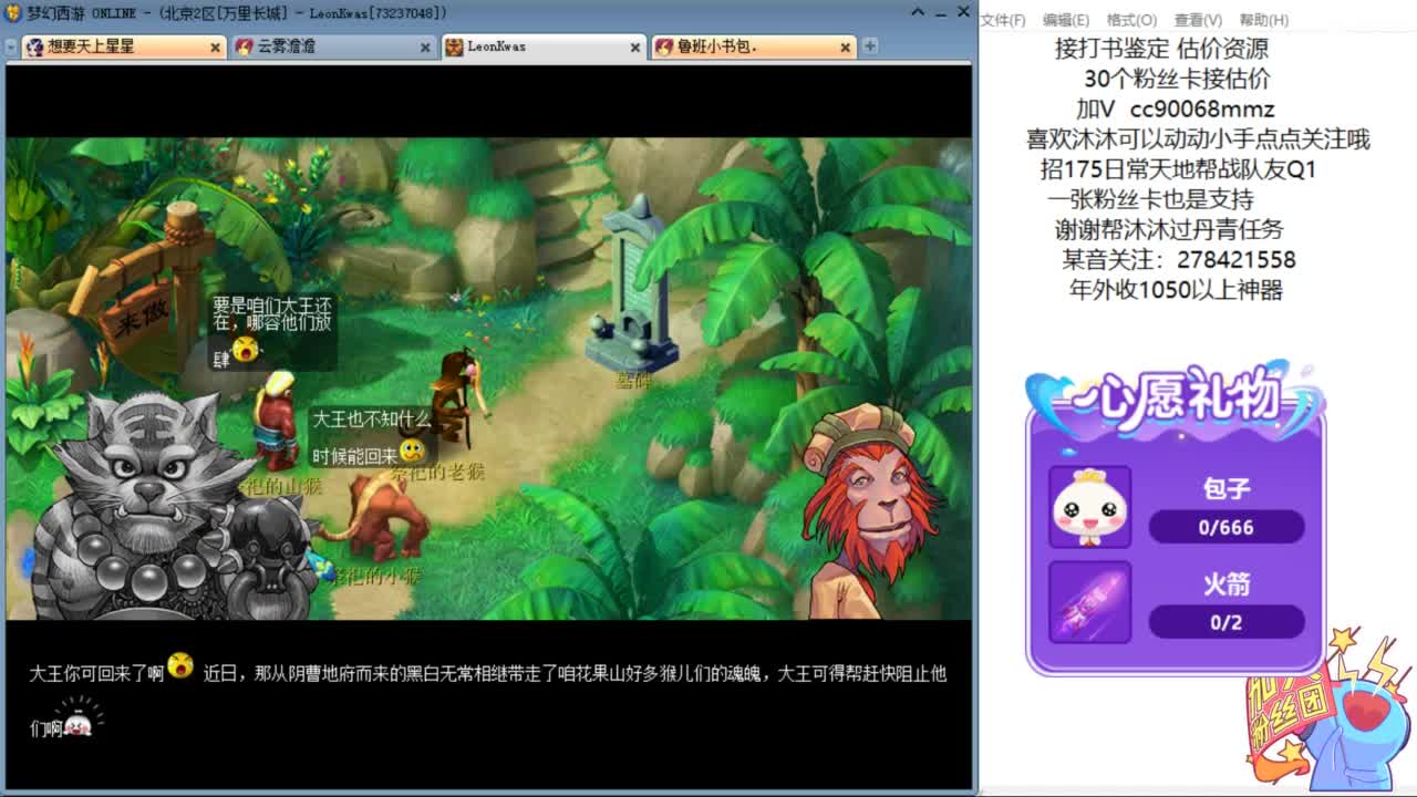 嘿 来聊天听歌啊ღ 第3段