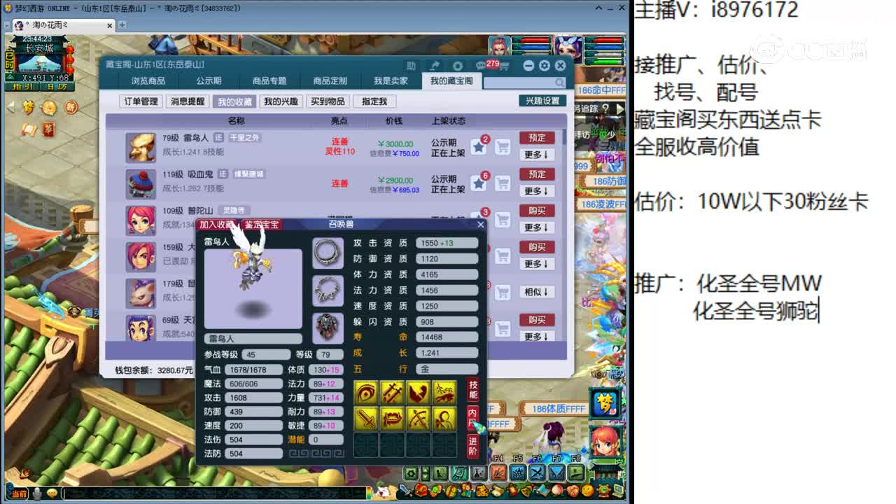 【主播点评】雷鸟人