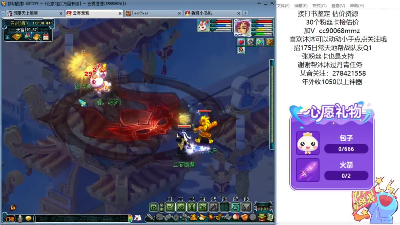 嘿 来聊天听歌啊ღ 第4段