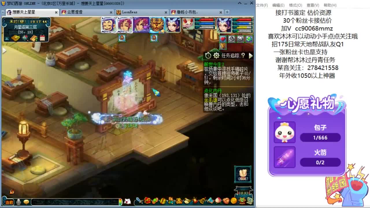 嘿 来聊天听歌啊ღ 第5段