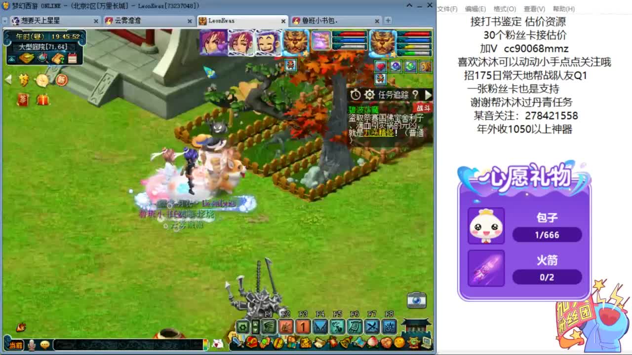 嘿 来聊天听歌啊ღ 第6段