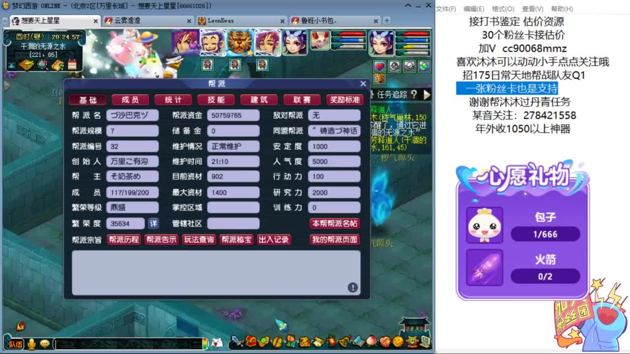 嘿 来聊天听歌啊ღ 第7段