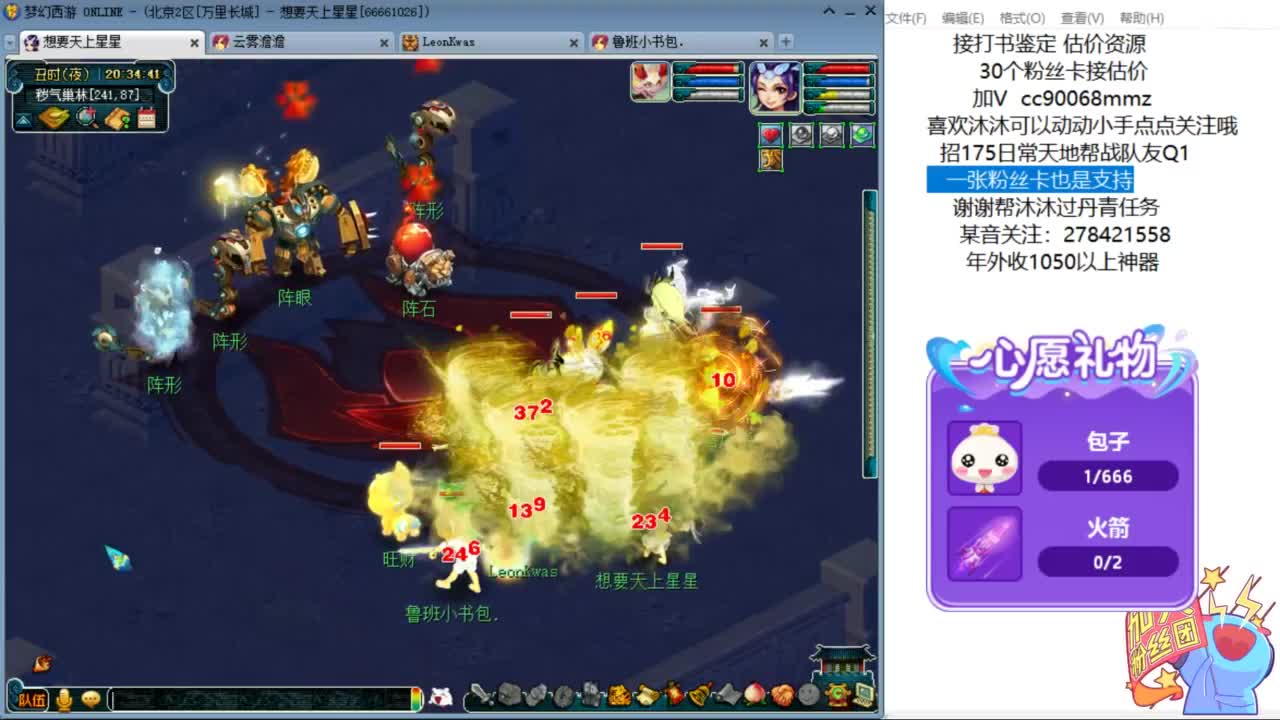 嘿 来聊天听歌啊ღ 第8段