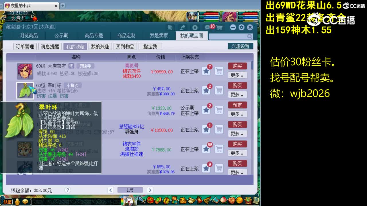 【主播点评】翠叶环