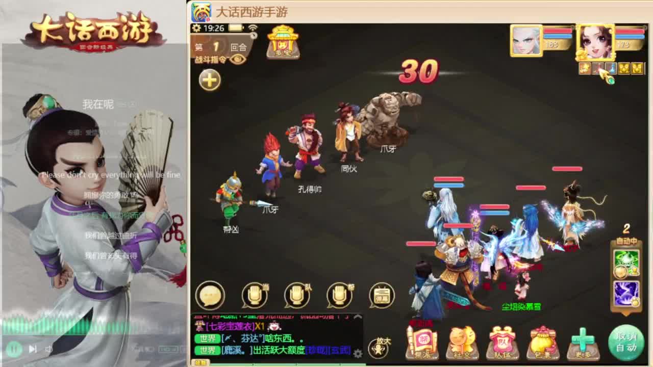 时间服招联赛队友 第1段