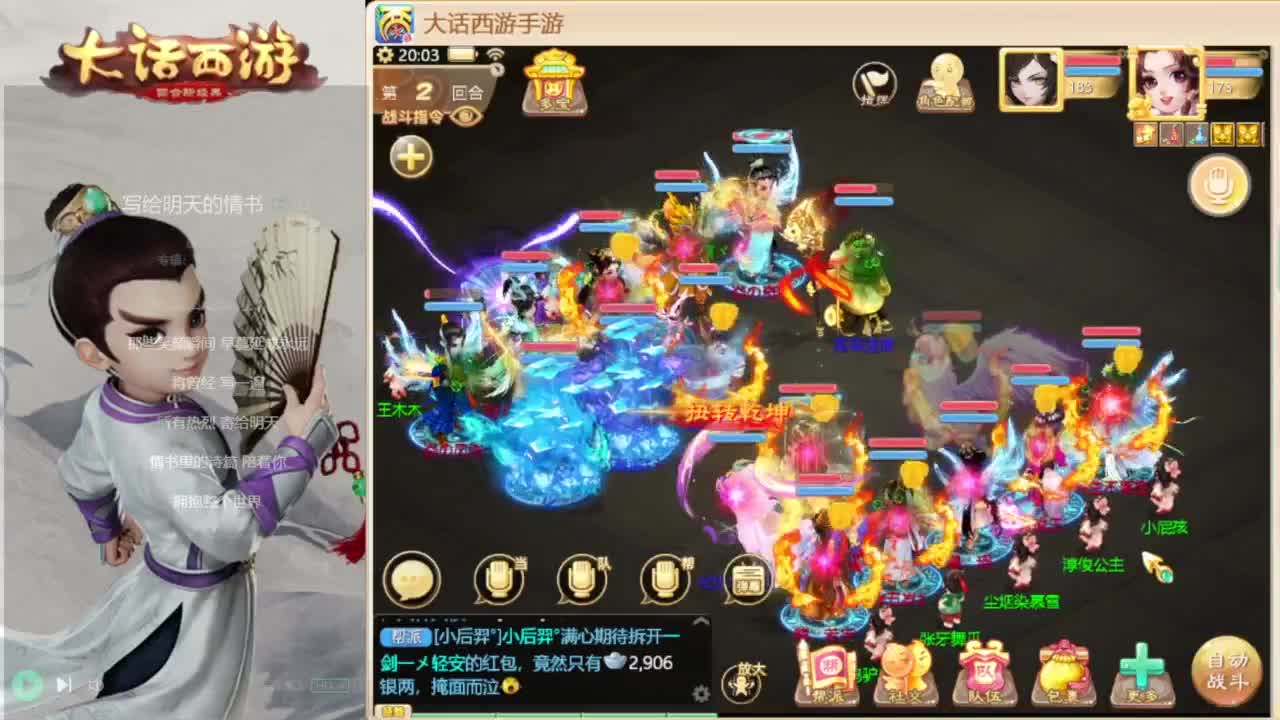 时间服招联赛队友 第2段