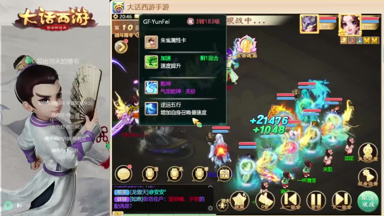 时间服招联赛队友 第4段