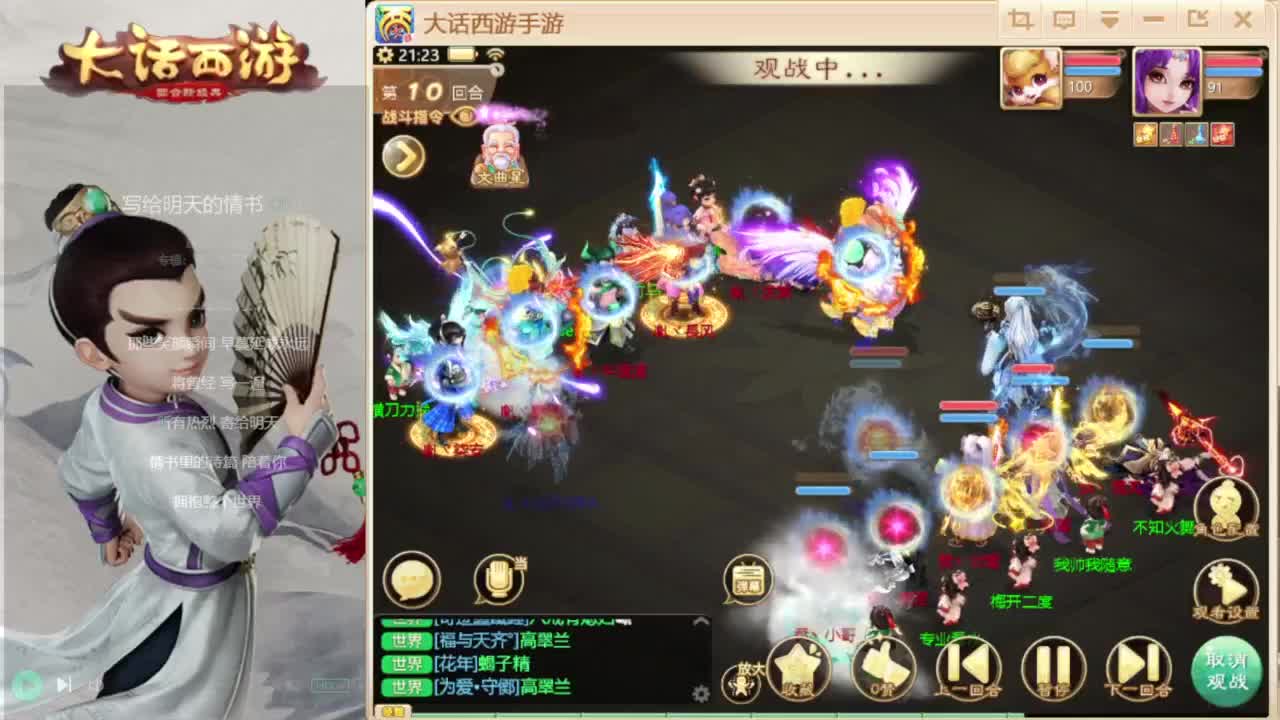 时间服招联赛队友 第5段