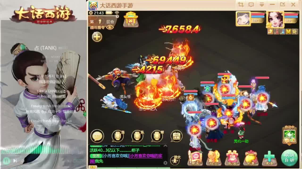 时间服招联赛队友 第6段