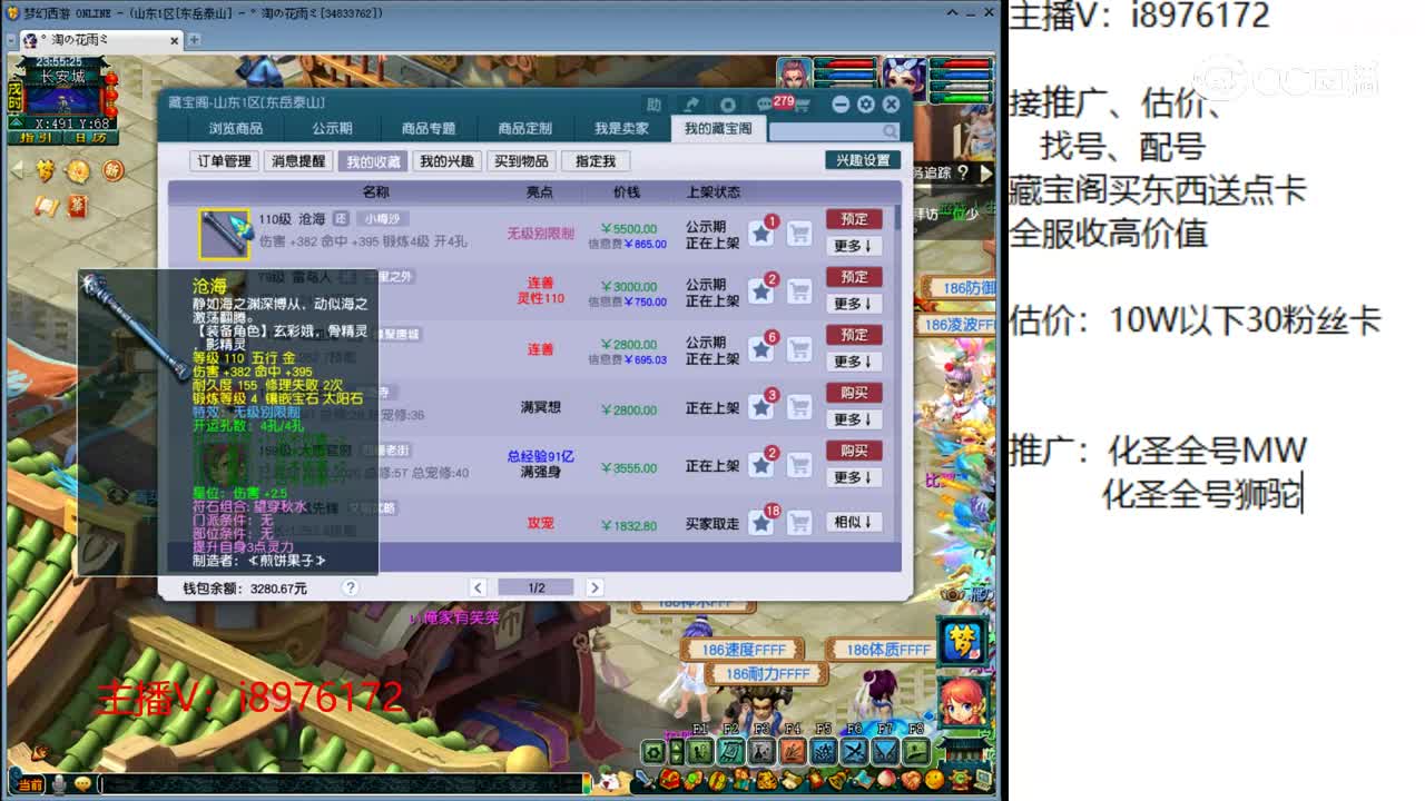 【主播点评】沧海