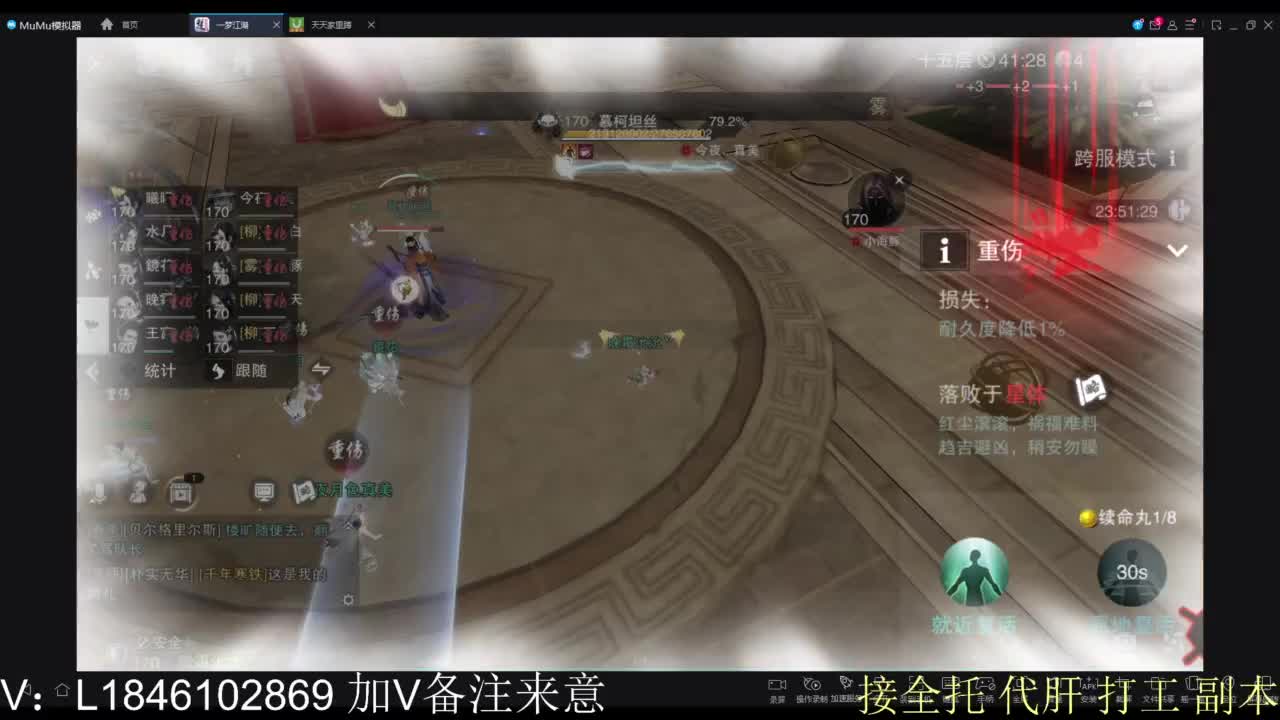 接副本包车各种 第3段
