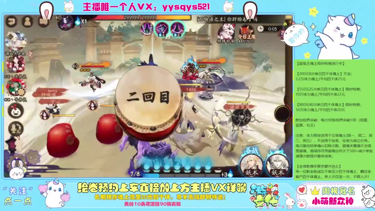 接绘卷。全包前20，单日，多日套餐 第1段