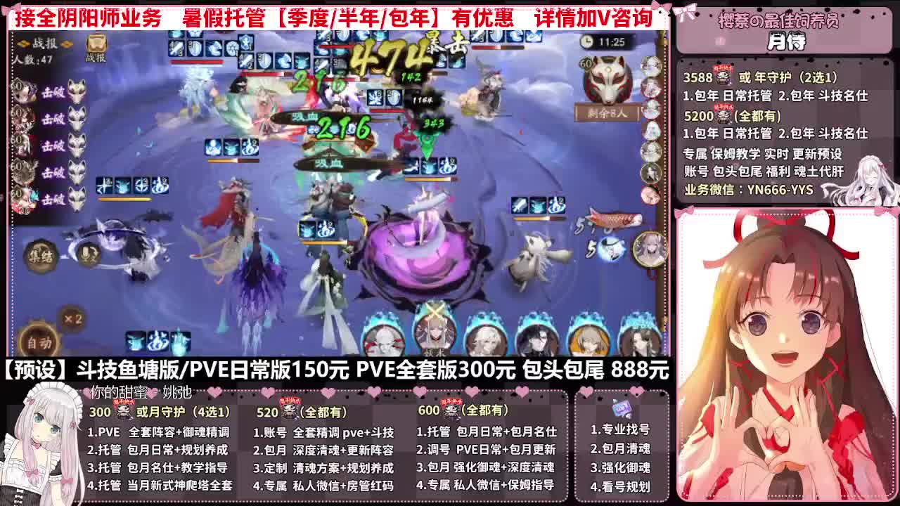 直播调号|全项托管|代肝 第1段