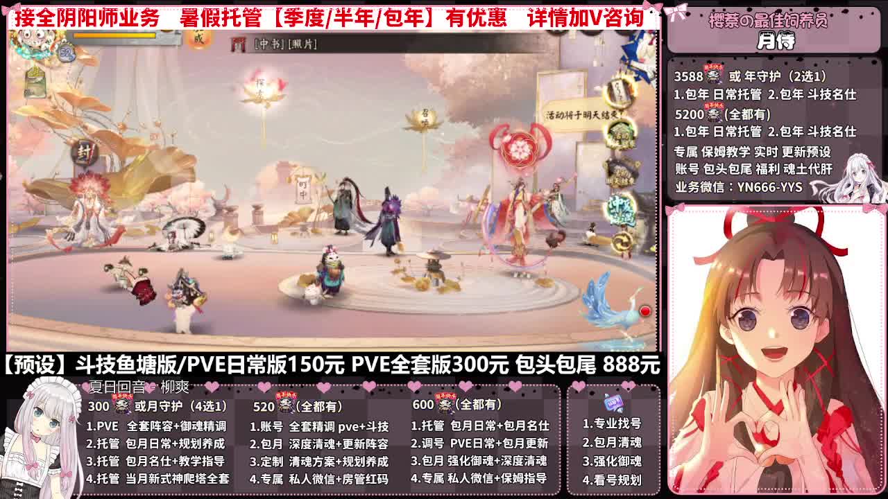 直播调号|全项托管|代肝 第2段