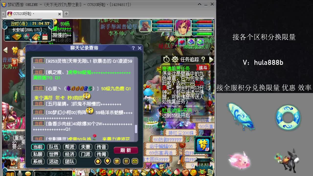 接积分换限量 效率 优惠 第8段