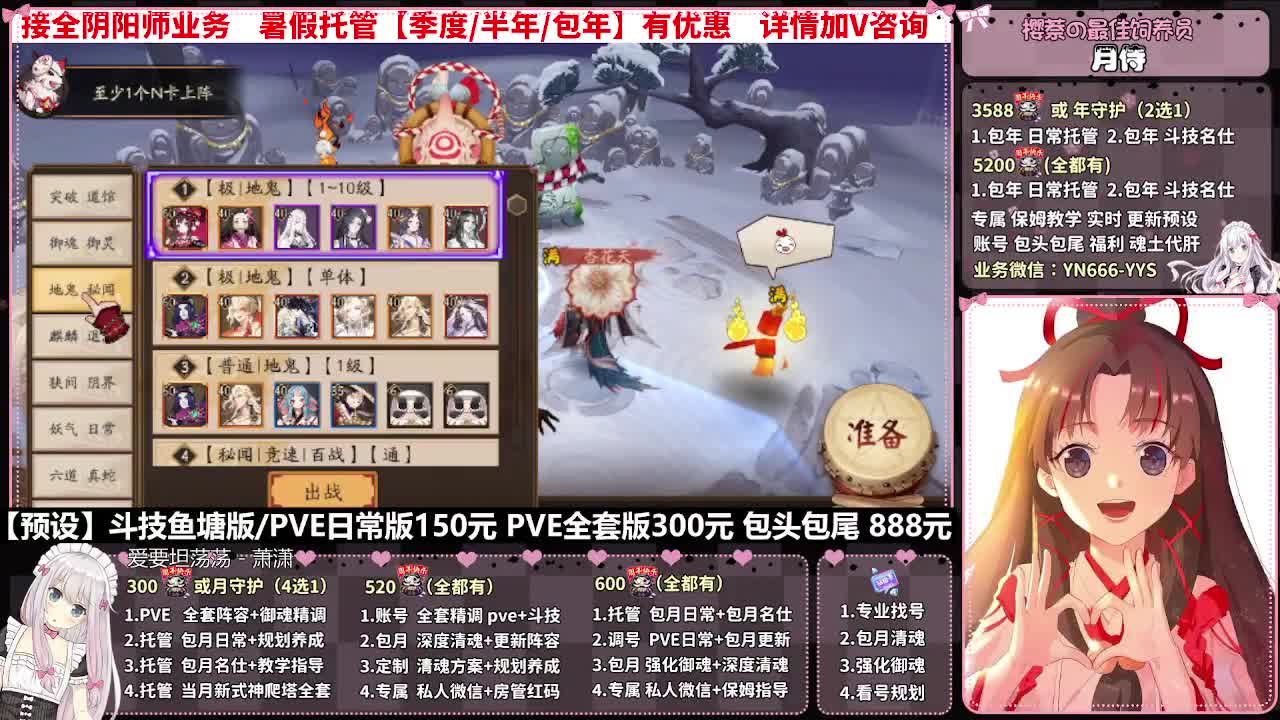 直播调号|全项托管|代肝 第3段