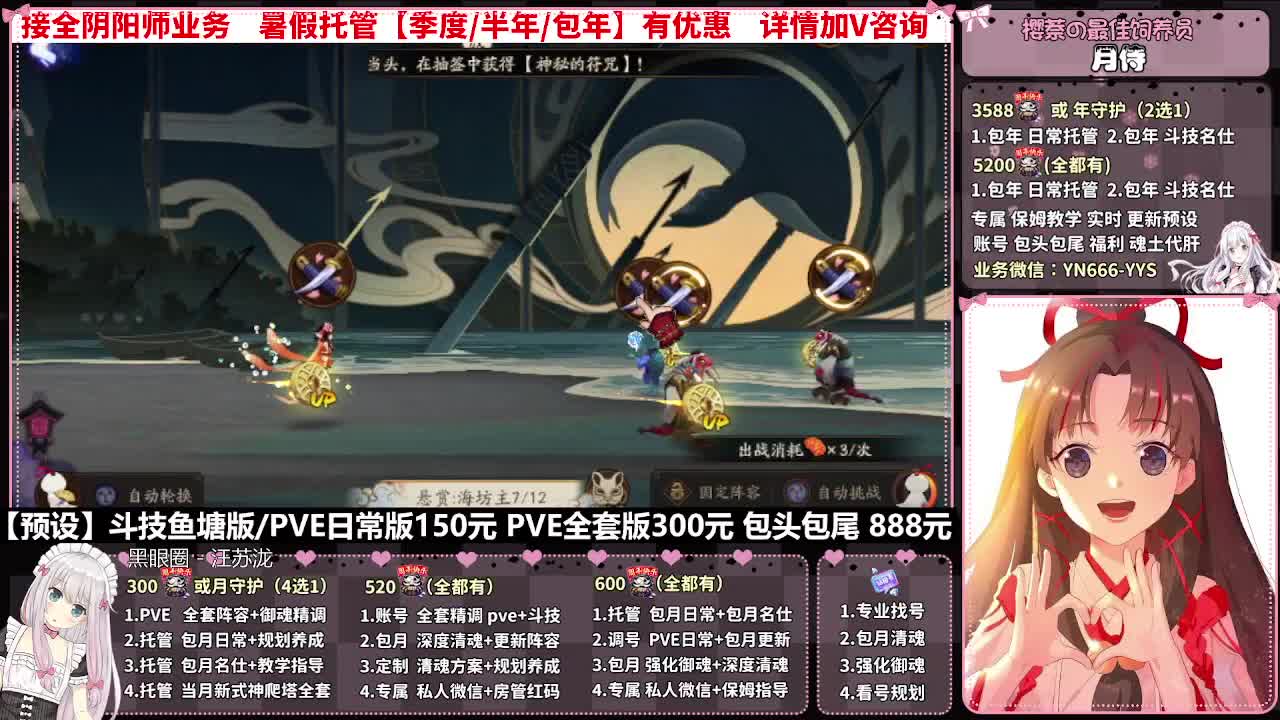 直播调号|全项托管|代肝 第4段