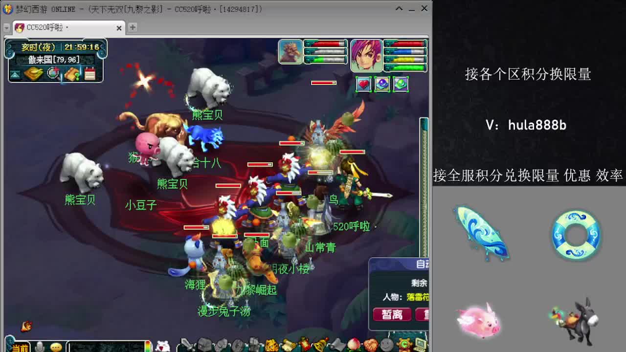 接积分换限量 效率 优惠 第10段