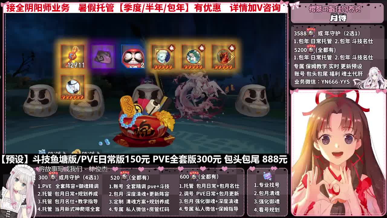 直播调号|全项托管|代肝 第5段
