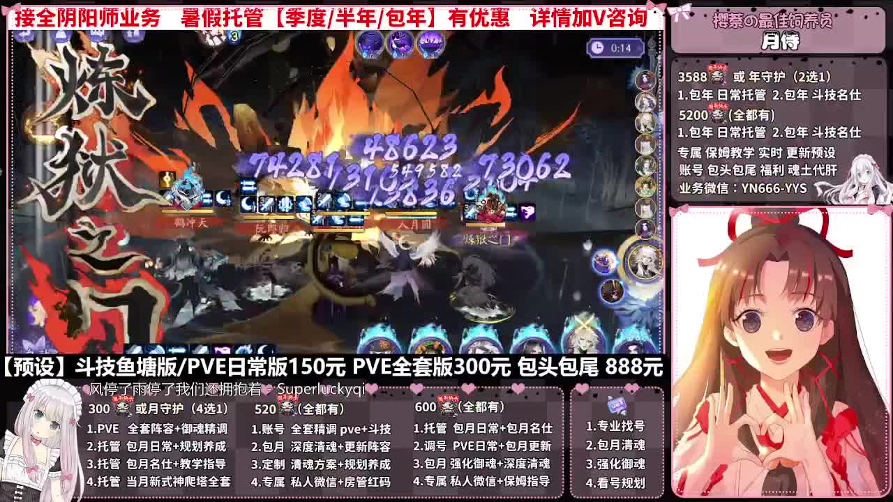 直播调号|全项托管|代肝 第6段