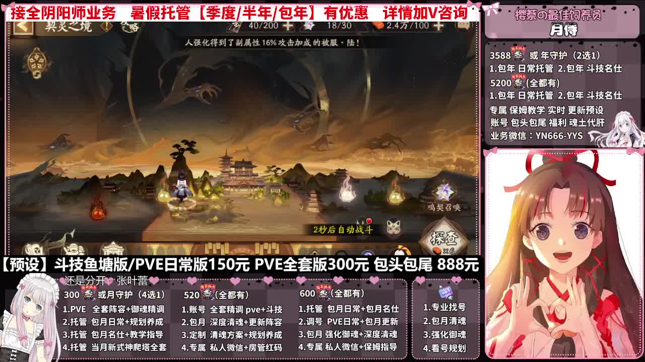 直播调号|全项托管|代肝 第7段