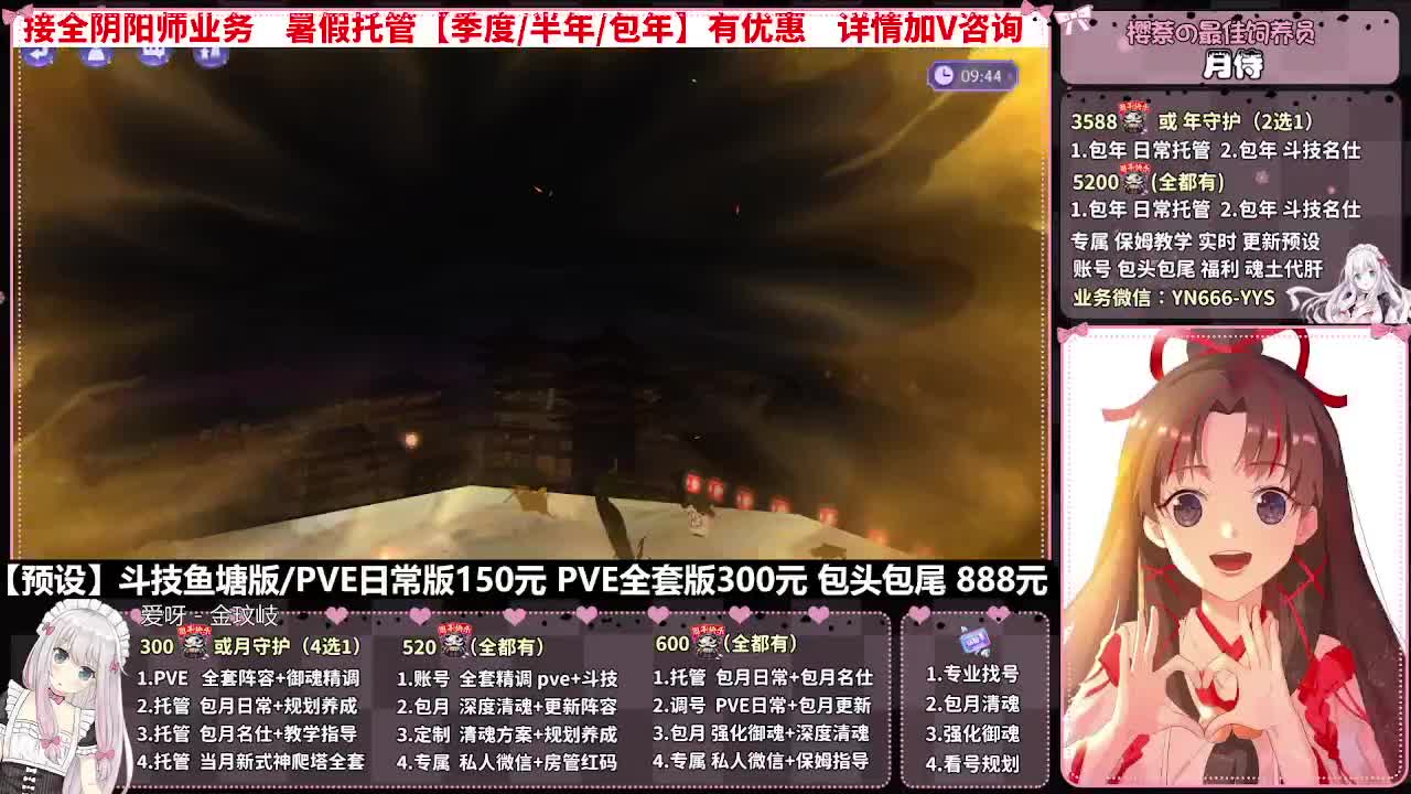 直播调号|全项托管|代肝 第8段