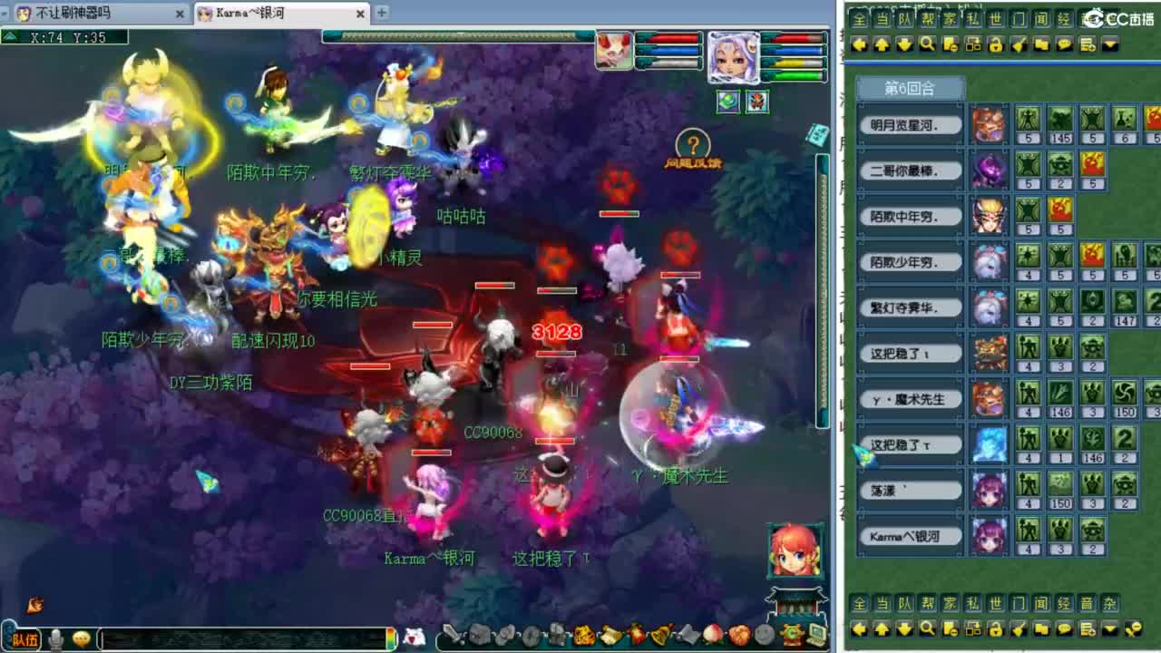 周一剑会日！7月最后一天！ 第4段