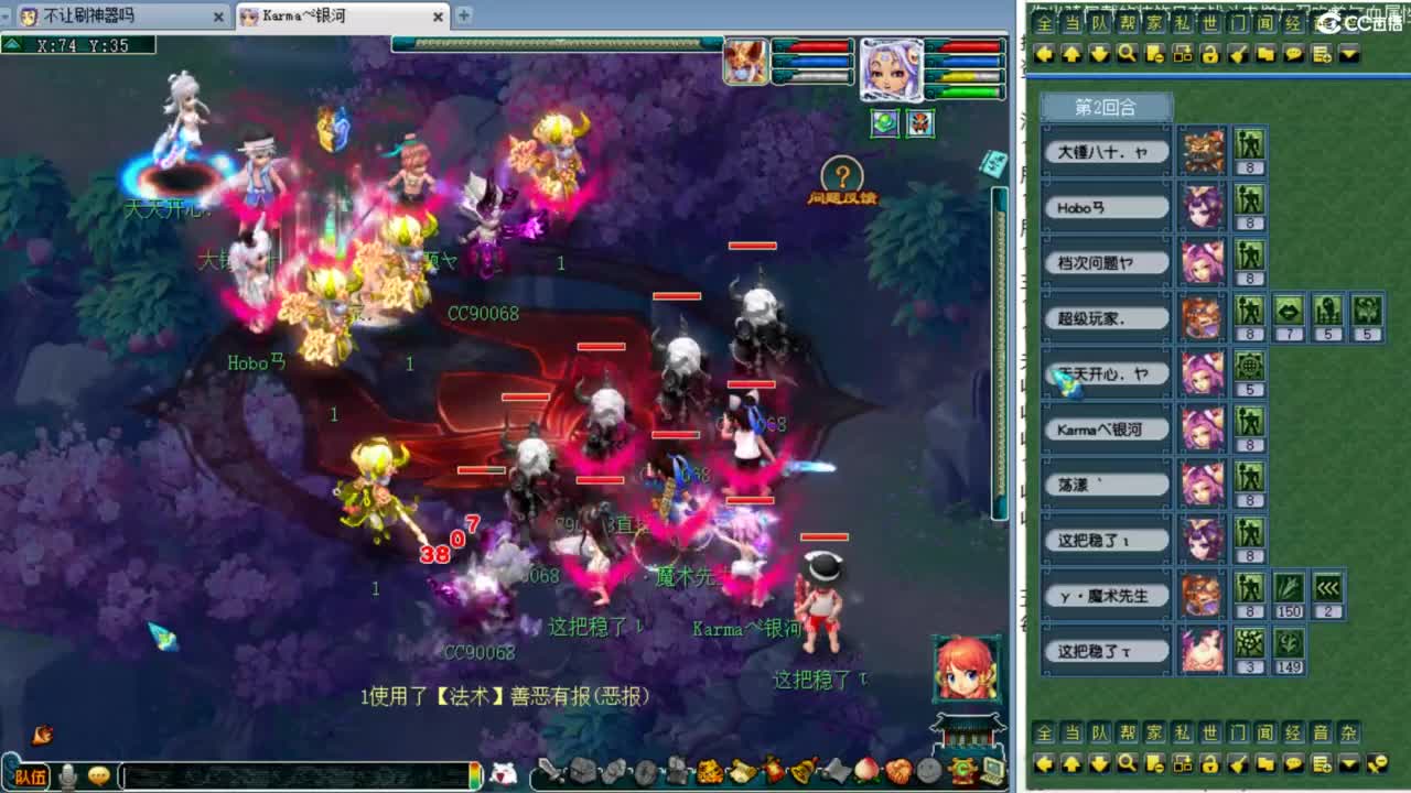 周一剑会日！7月最后一天！ 第6段