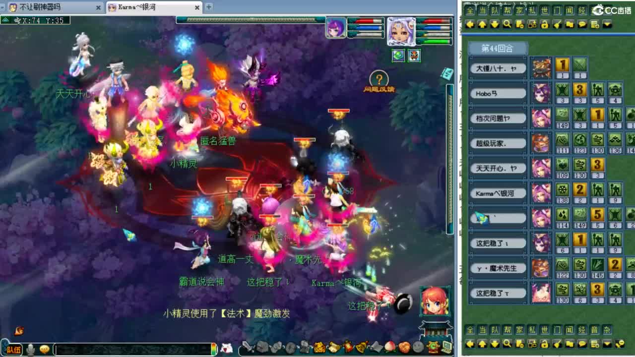 周一剑会日！7月最后一天！ 第8段