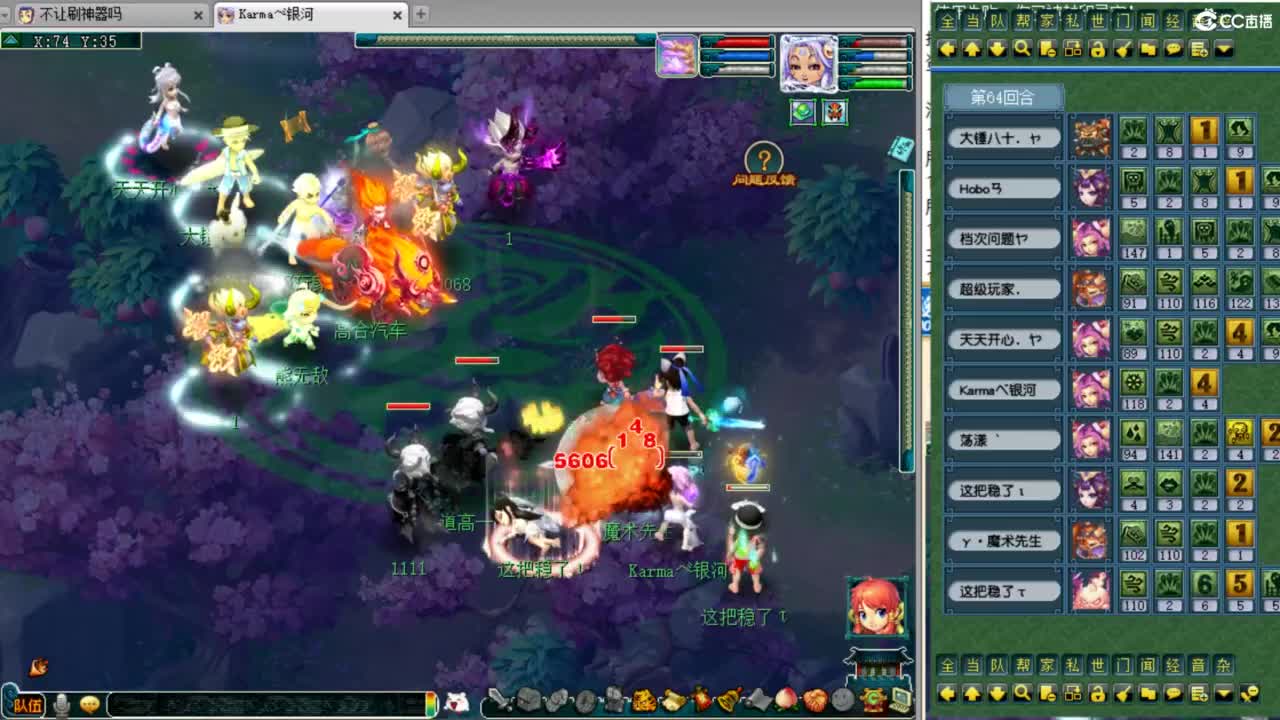 周一剑会日！7月最后一天！ 第9段