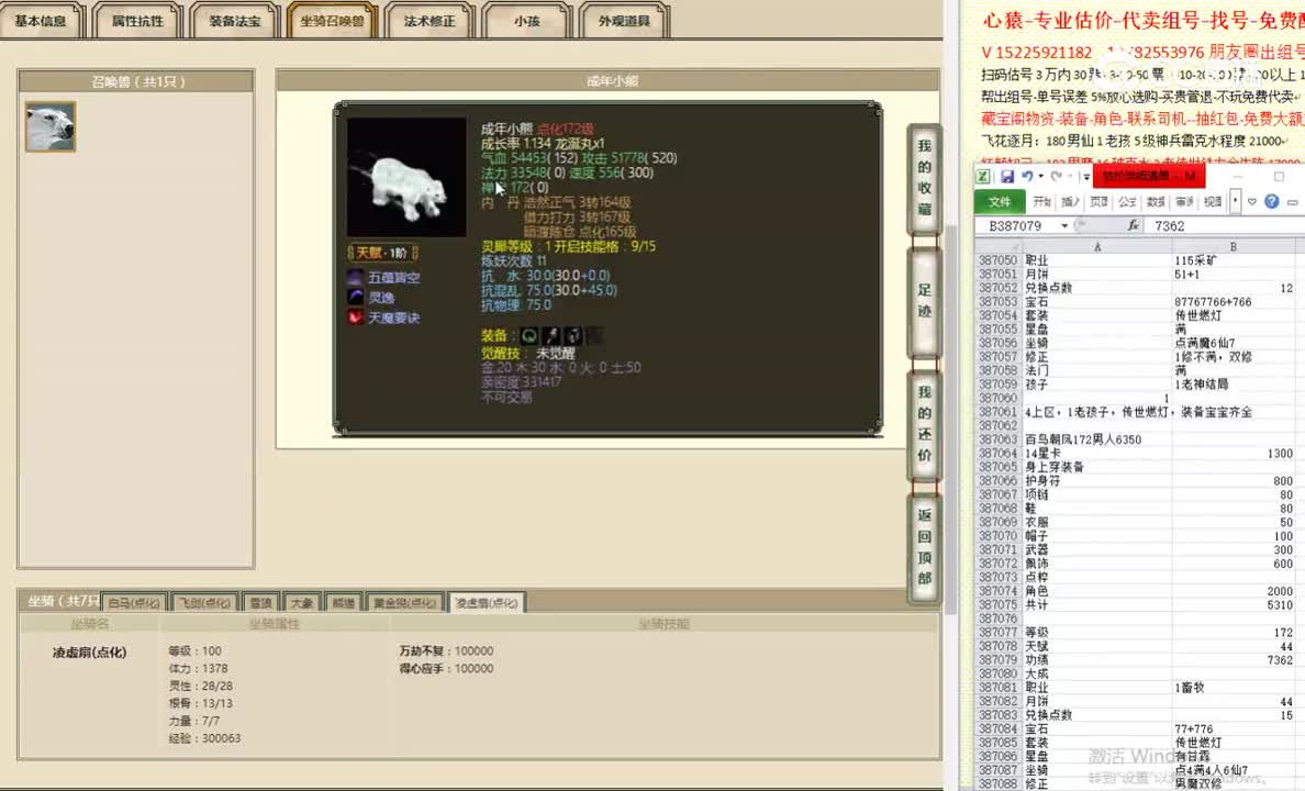 百鸟朝凤172男人6350