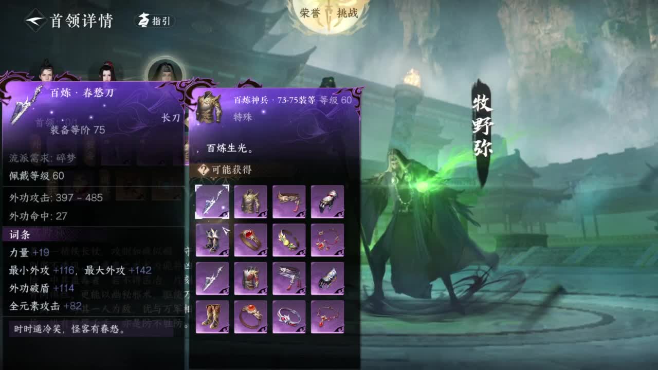 pve 第2段