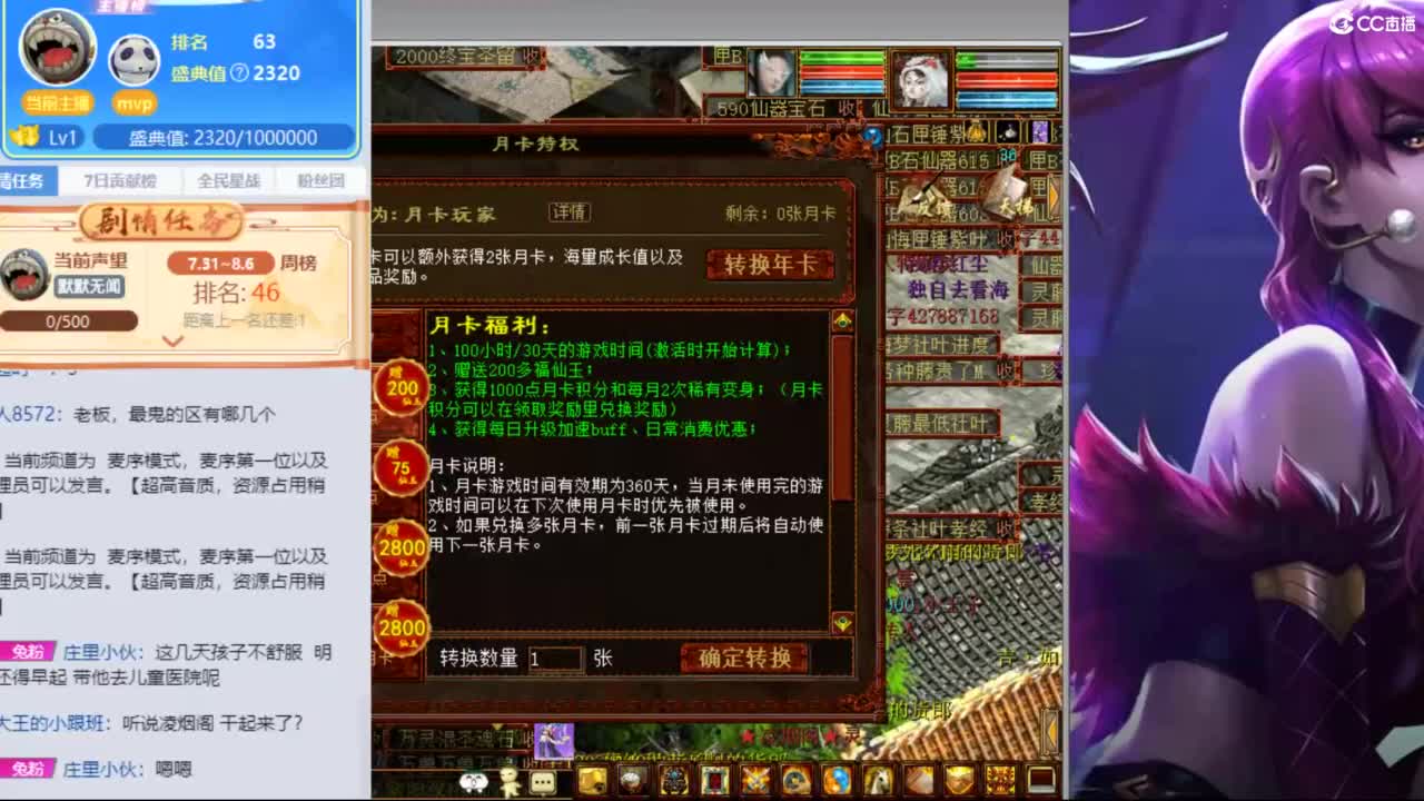 估价配装专业负责的主播 第1段