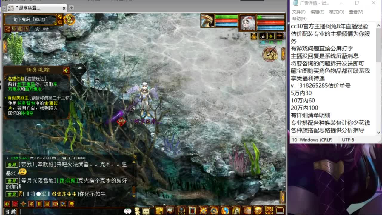 估价配装专业负责的主播 第3段