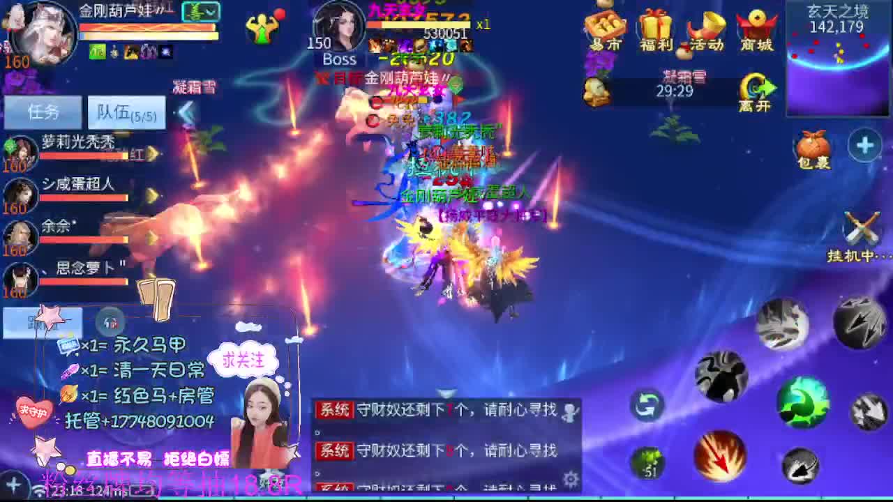 月底求支持 第3段