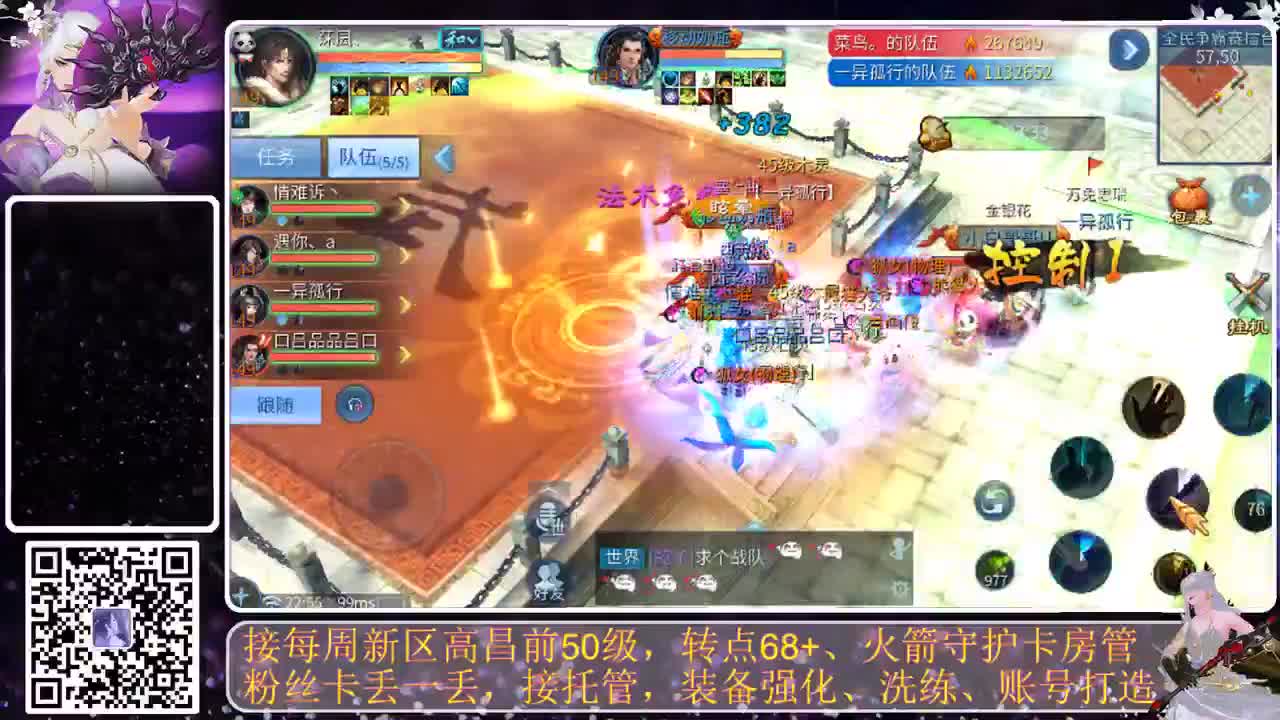 全民，我和你 第6段