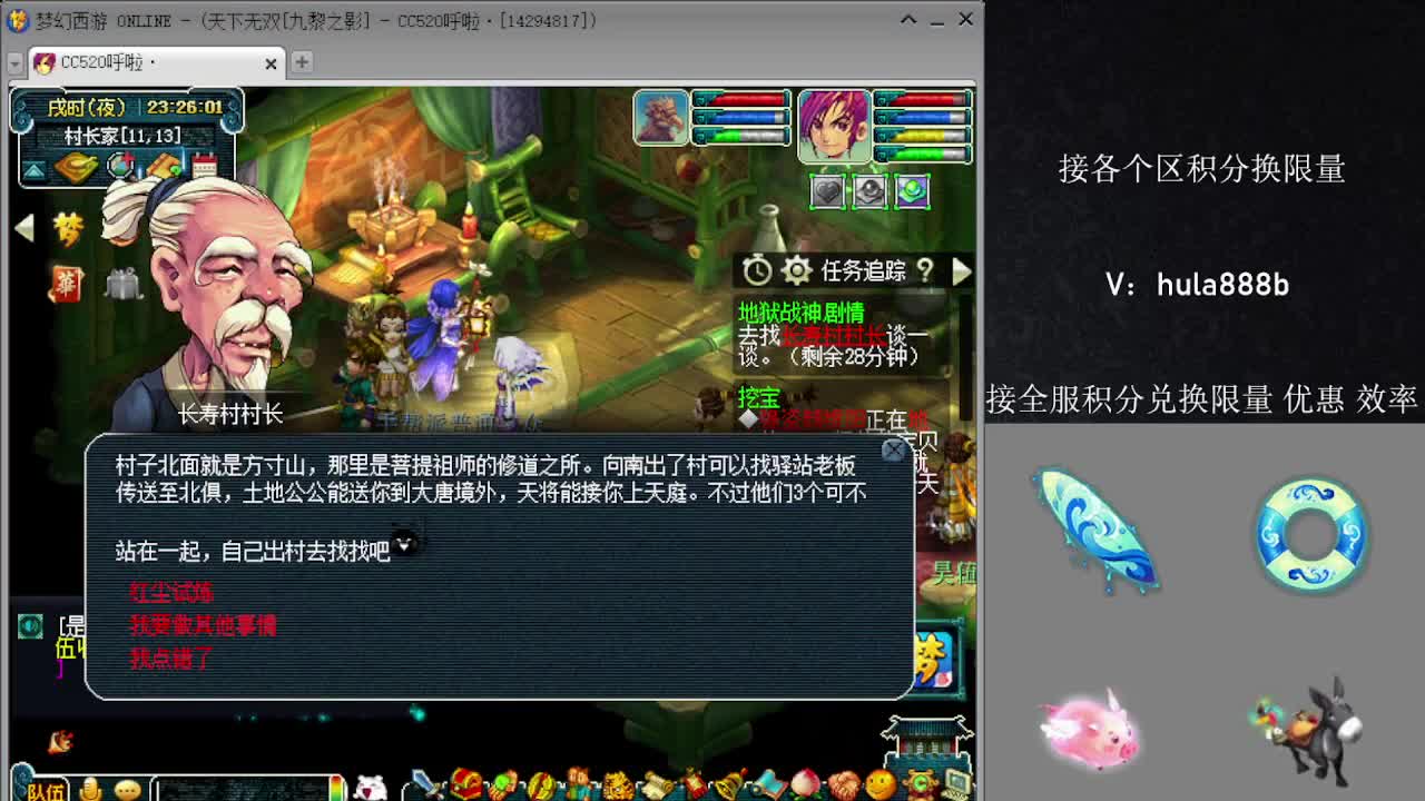 接积分换限量 效率 优惠 第1段