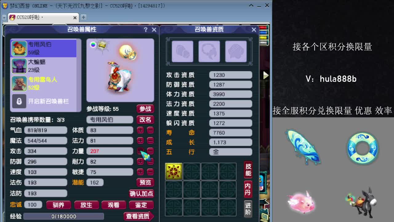 接积分换限量 效率 优惠 第2段