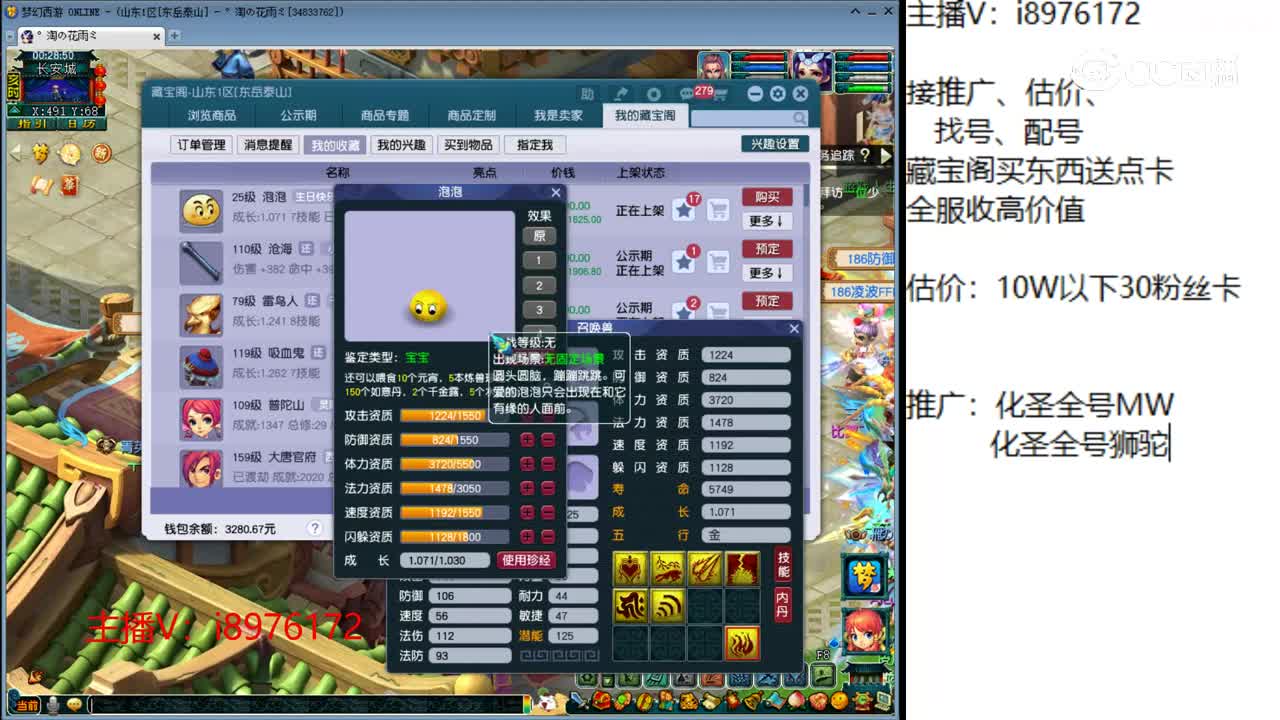 【主播点评】泡泡