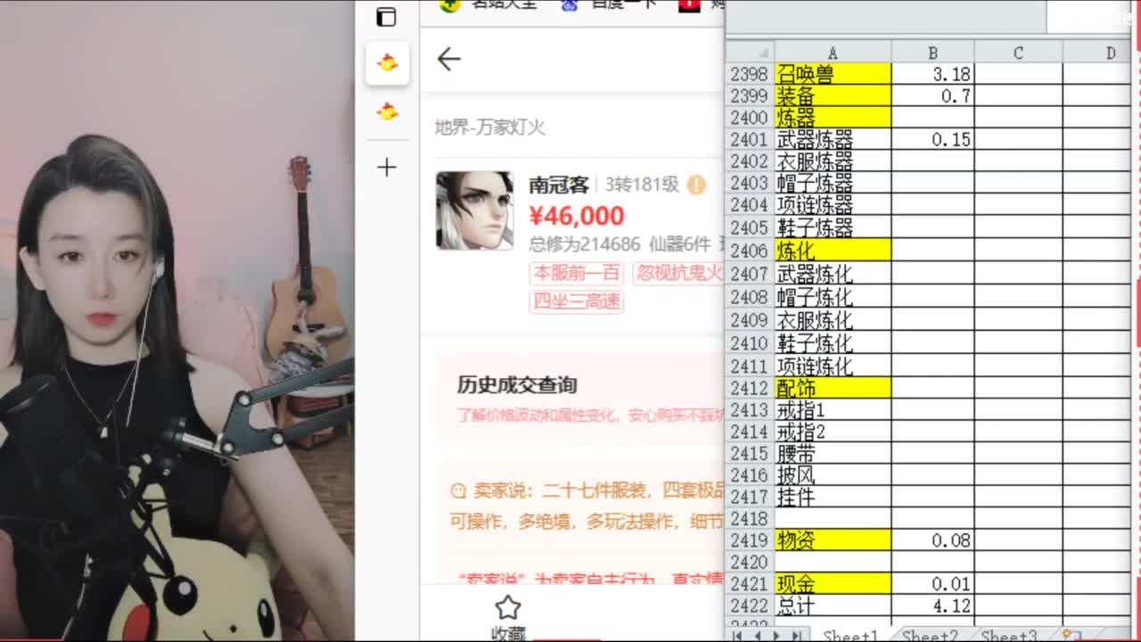 接冰封  估号 找号 200 日常 第2段