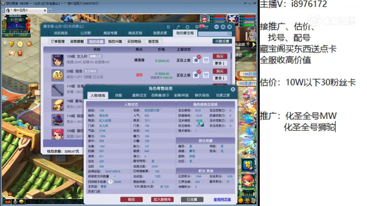 【主播点评】女儿村