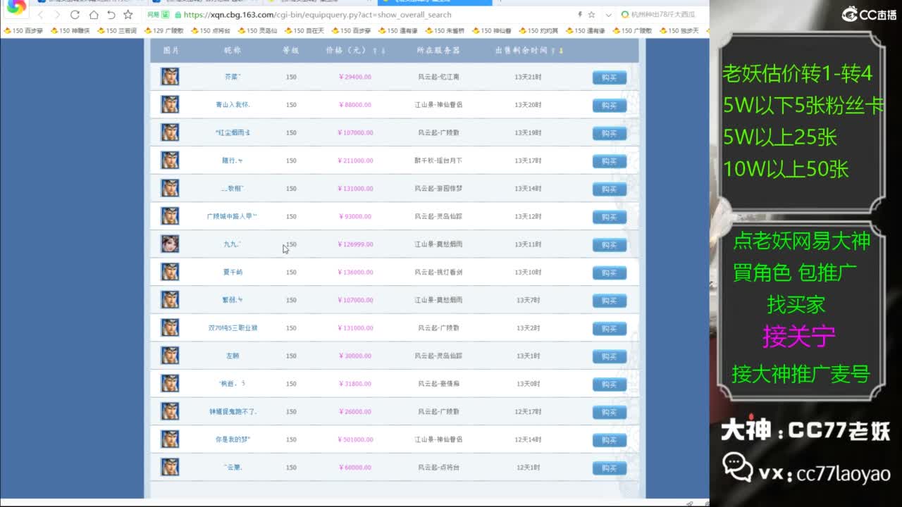 老妖网易大神甄选CBG 接关宁 第1段